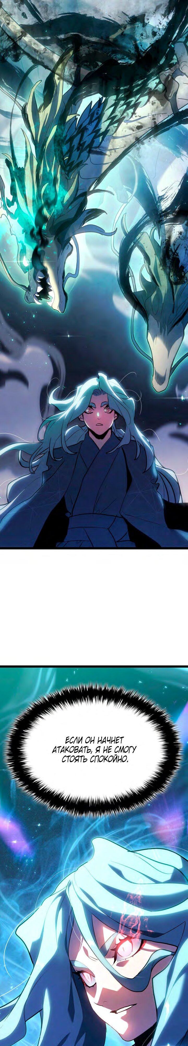 Страница 9 главы 65 манги Жнец дрейфующей Луны / The Reaper