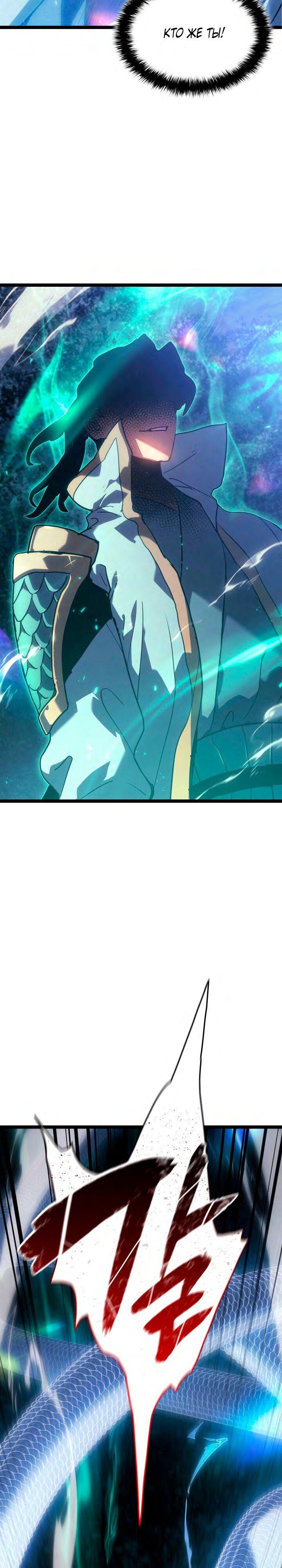 Страница 12 главы 65 манги Жнец дрейфующей Луны / The Reaper