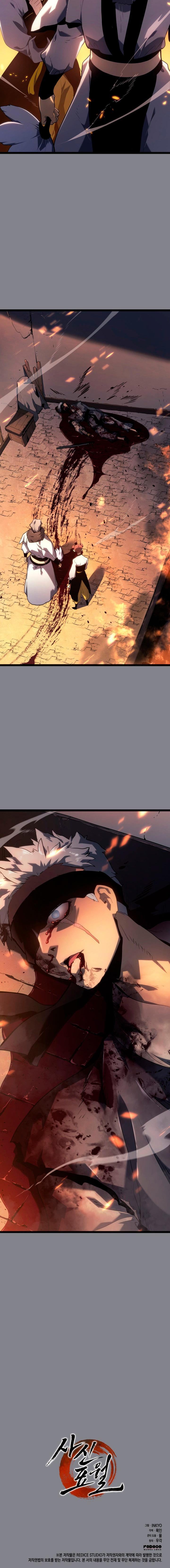 Страница 10 главы 61 манги Жнец дрейфующей Луны / The Reaper