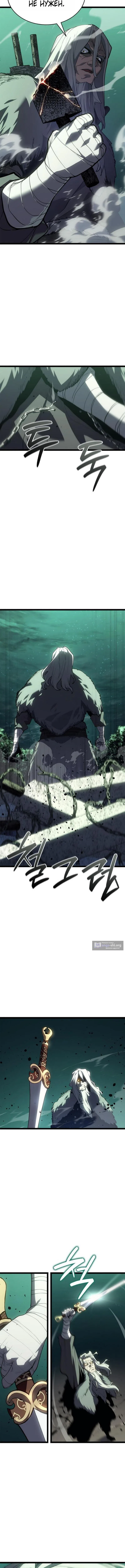 Страница 10 главы 115 манги Жнец дрейфующей Луны / The Reaper