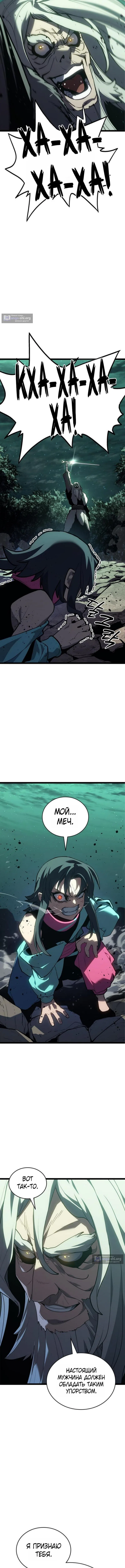 Страница 11 главы 115 манги Жнец дрейфующей Луны / The Reaper