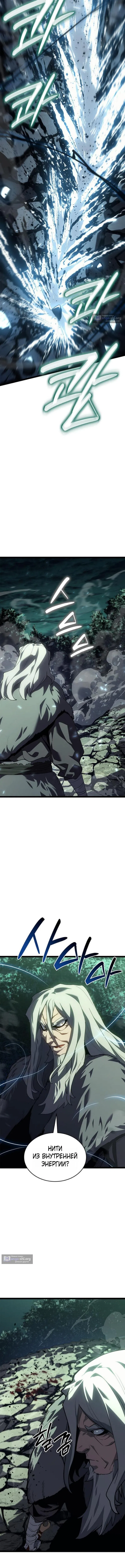 Страница 14 главы 115 манги Жнец дрейфующей Луны / The Reaper