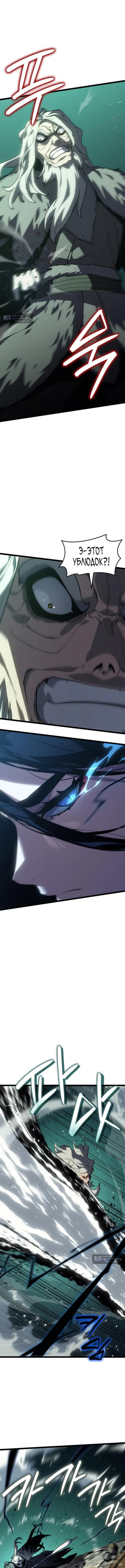 Страница 17 главы 115 манги Жнец дрейфующей Луны / The Reaper