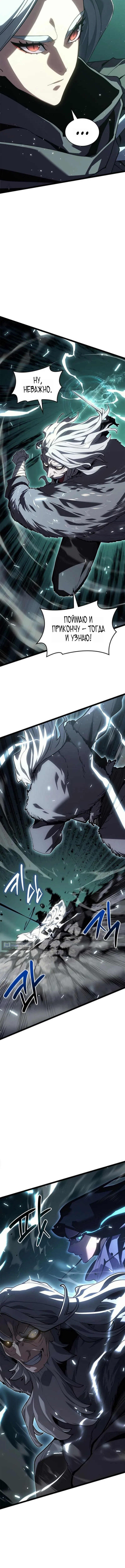 Страница 19 главы 115 манги Жнец дрейфующей Луны / The Reaper