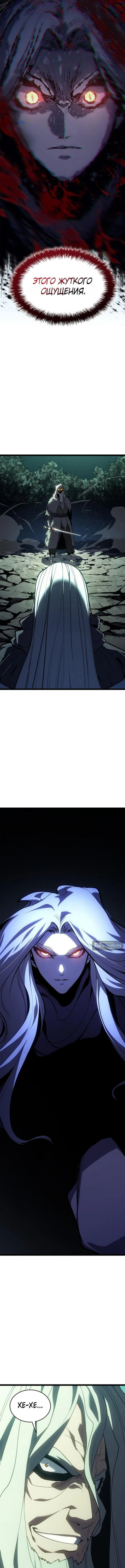 Страница 22 главы 115 манги Жнец дрейфующей Луны / The Reaper