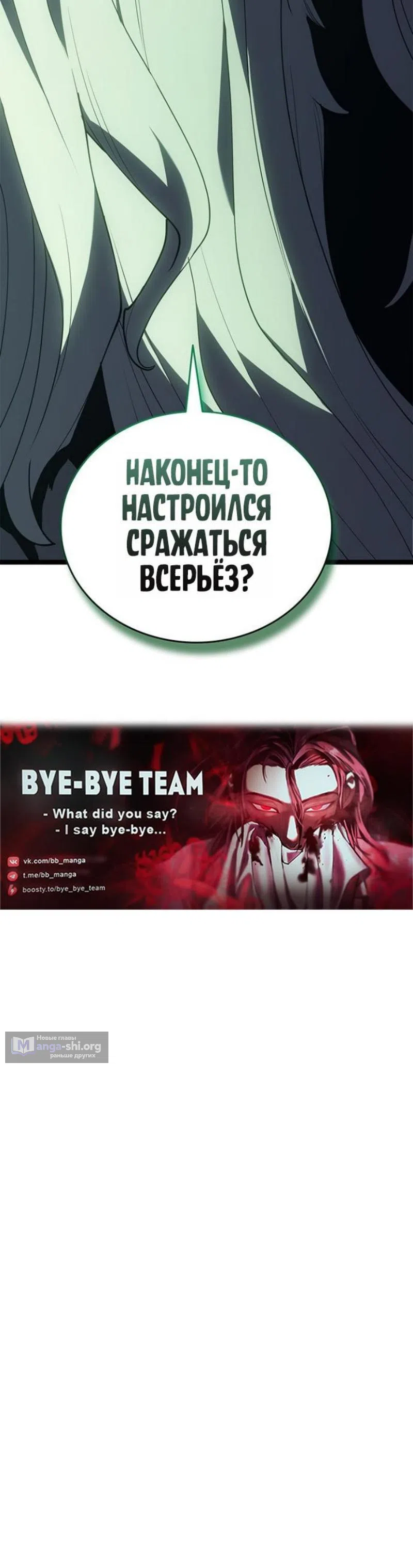 Страница 23 главы 115 манги Жнец дрейфующей Луны / The Reaper