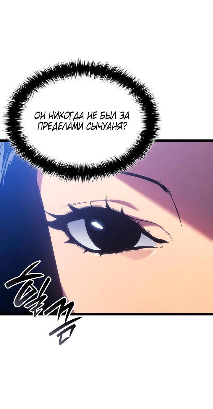 Страница 13 главы 73 манги Жнец дрейфующей Луны / The Reaper