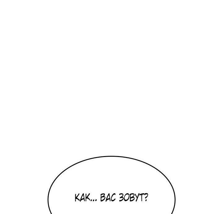 Страница 15 главы 73 манги Жнец дрейфующей Луны / The Reaper