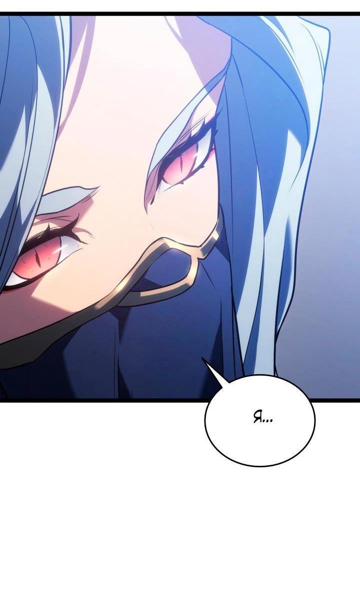 Страница 17 главы 73 манги Жнец дрейфующей Луны / The Reaper