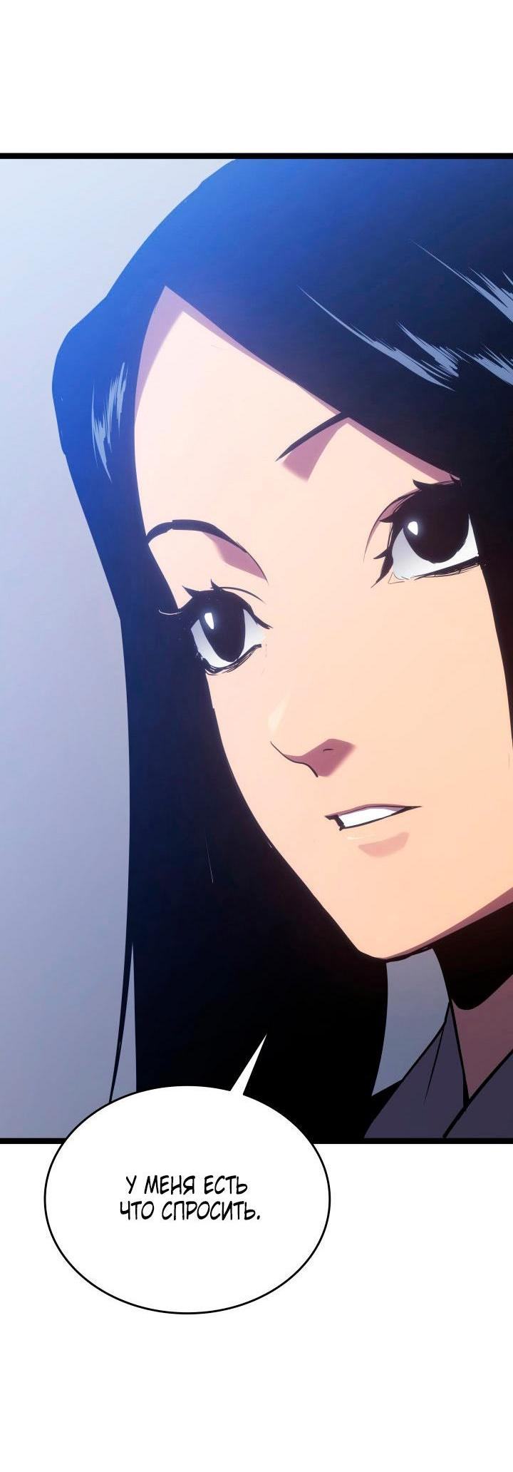 Страница 20 главы 73 манги Жнец дрейфующей Луны / The Reaper