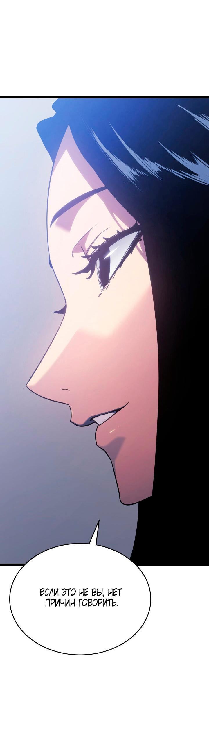 Страница 24 главы 73 манги Жнец дрейфующей Луны / The Reaper