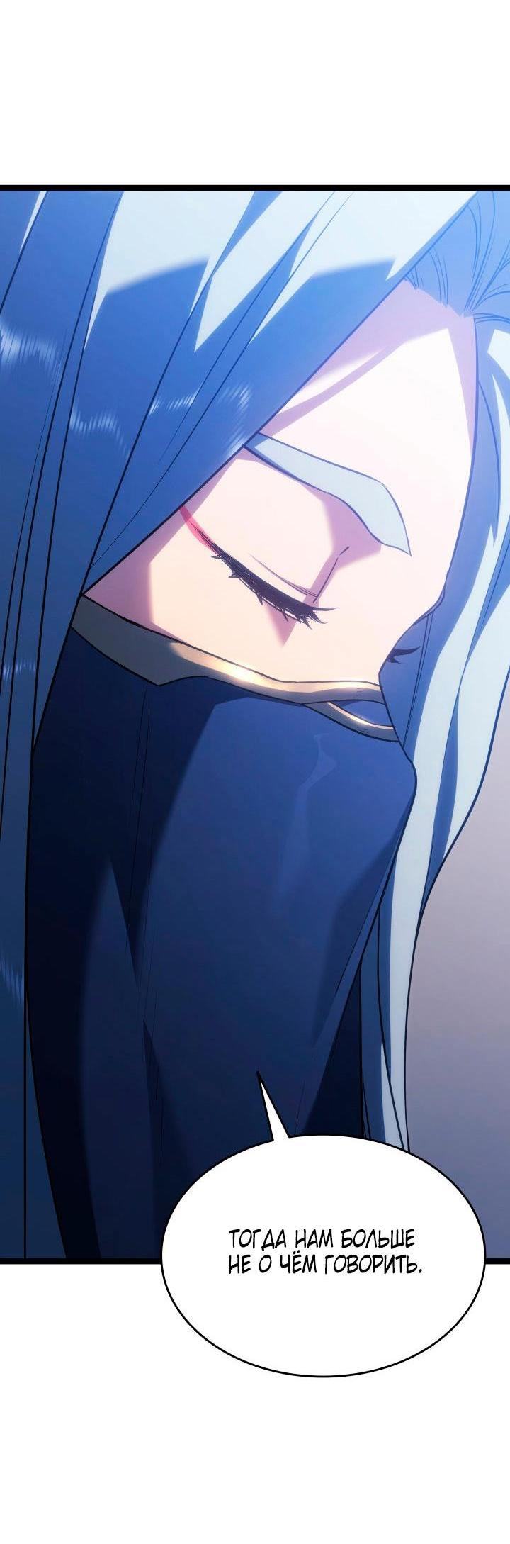 Страница 25 главы 73 манги Жнец дрейфующей Луны / The Reaper