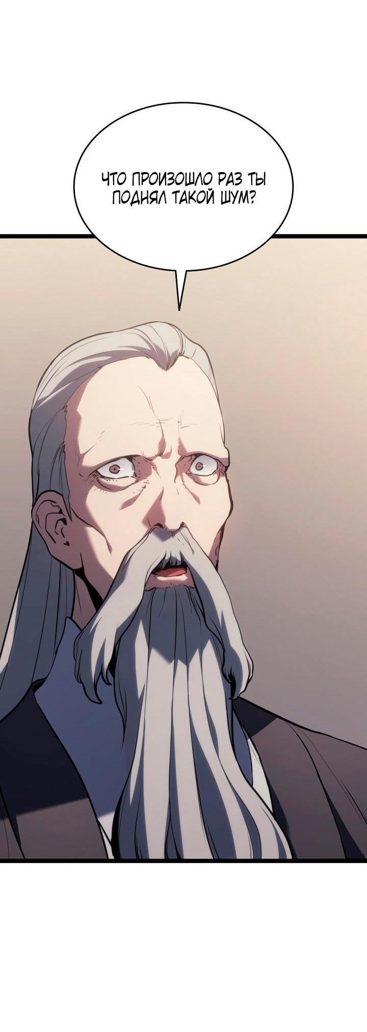 Страница 32 главы 73 манги Жнец дрейфующей Луны / The Reaper