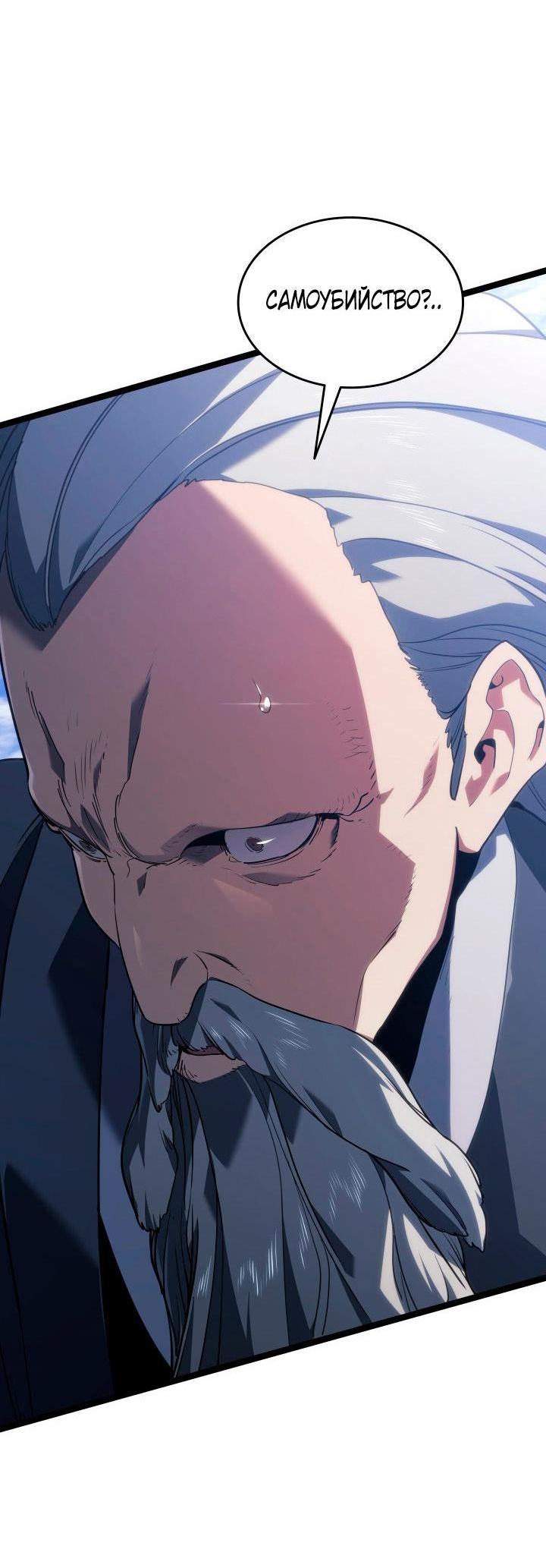 Страница 52 главы 73 манги Жнец дрейфующей Луны / The Reaper