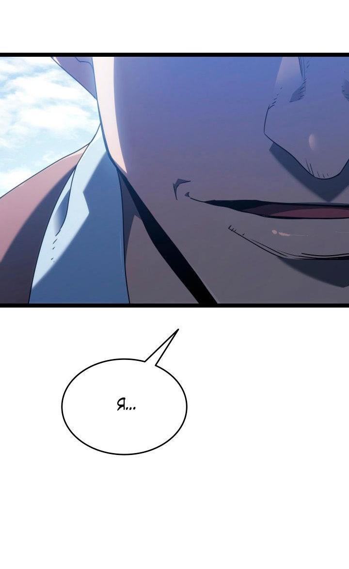 Страница 62 главы 73 манги Жнец дрейфующей Луны / The Reaper