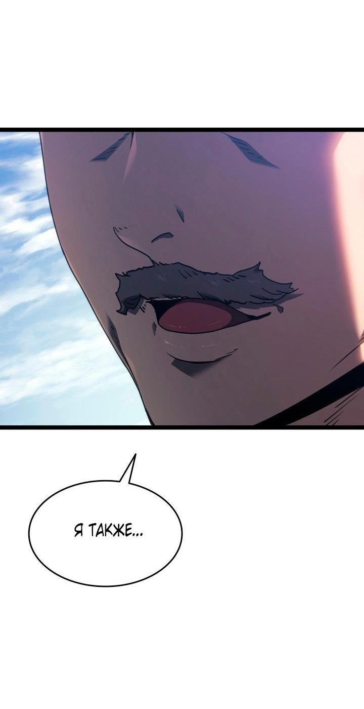 Страница 68 главы 73 манги Жнец дрейфующей Луны / The Reaper