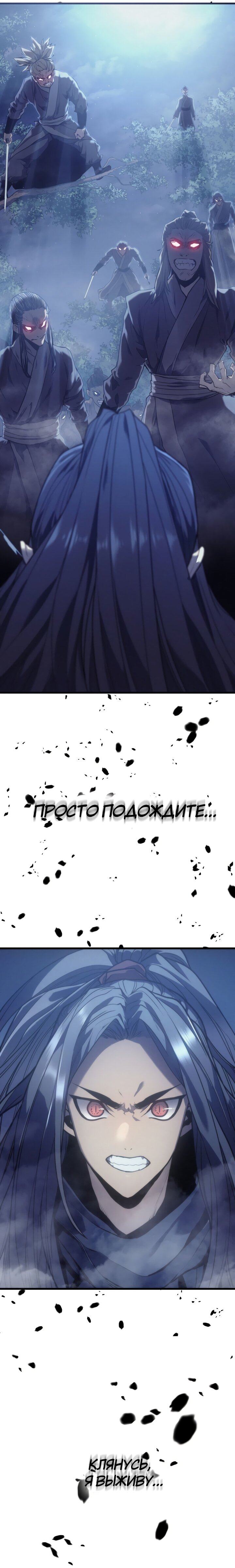 Страница 10 главы 0 манги Жнец дрейфующей Луны / The Reaper