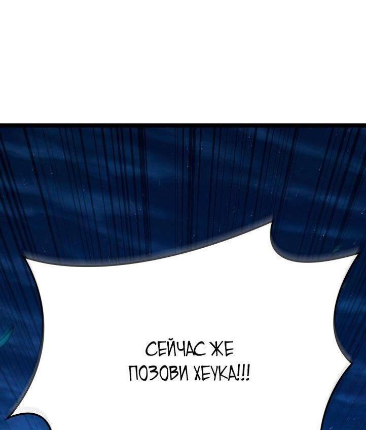 Страница 7 главы 88 манги Жнец дрейфующей Луны / The Reaper