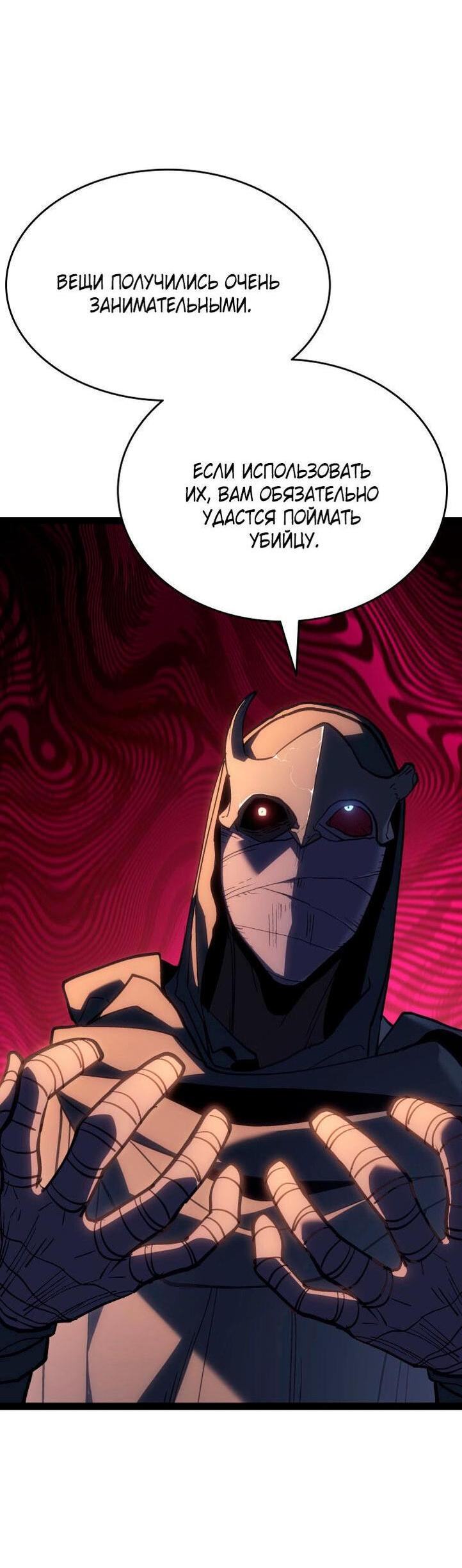 Страница 17 главы 88 манги Жнец дрейфующей Луны / The Reaper