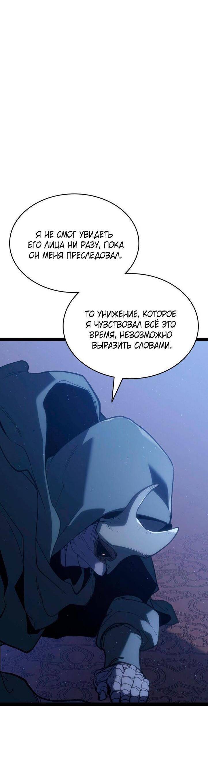 Страница 19 главы 88 манги Жнец дрейфующей Луны / The Reaper