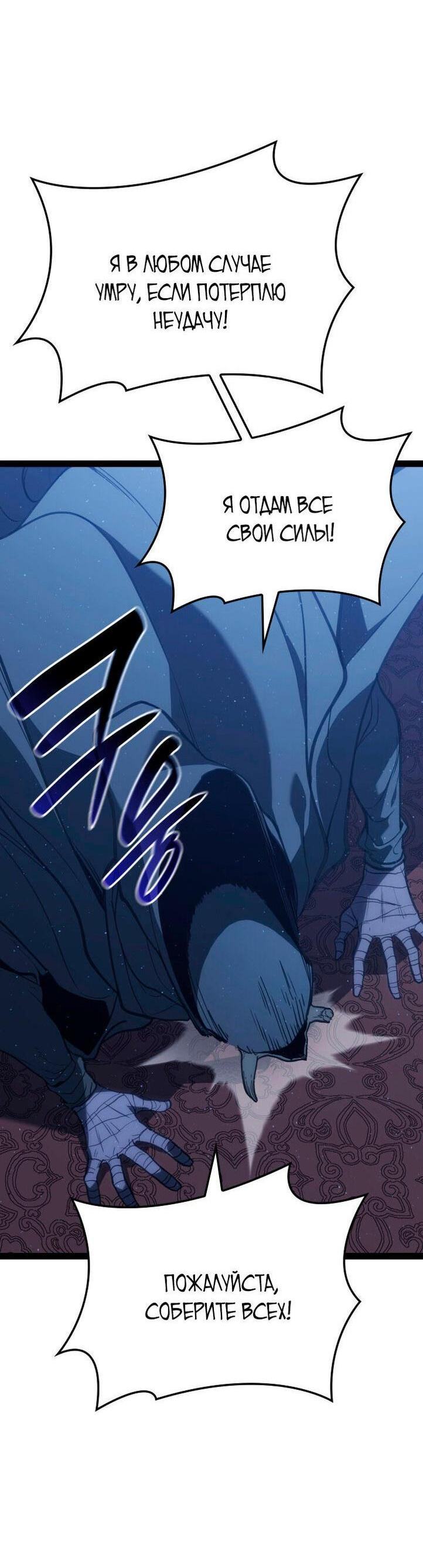 Страница 20 главы 88 манги Жнец дрейфующей Луны / The Reaper
