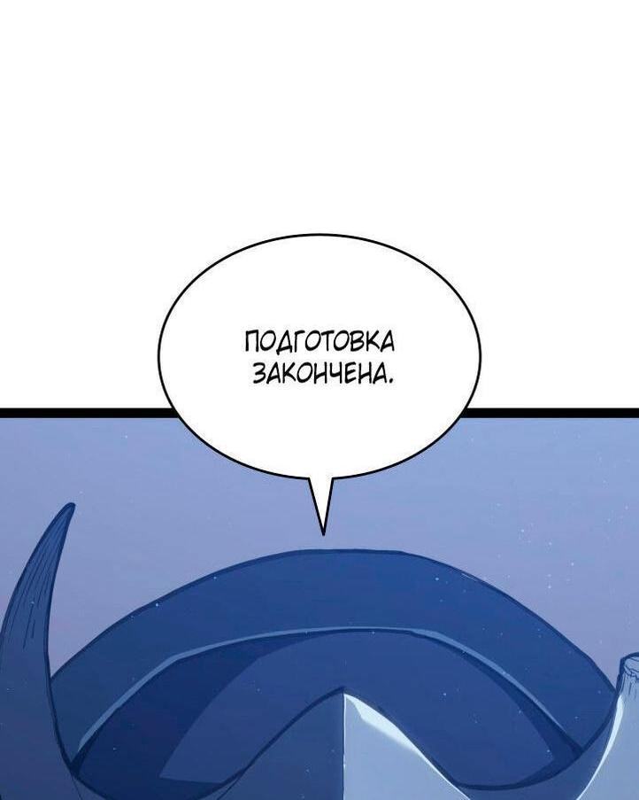 Страница 29 главы 88 манги Жнец дрейфующей Луны / The Reaper