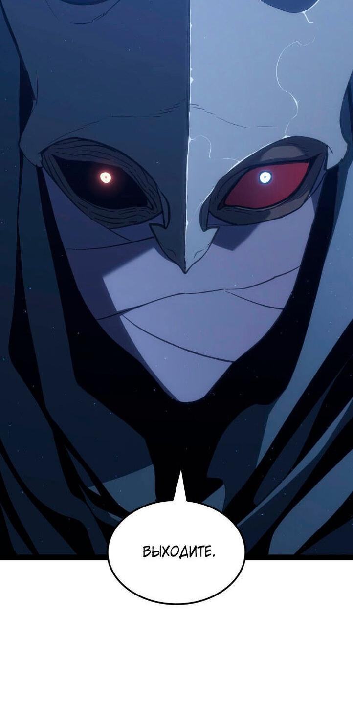 Страница 30 главы 88 манги Жнец дрейфующей Луны / The Reaper