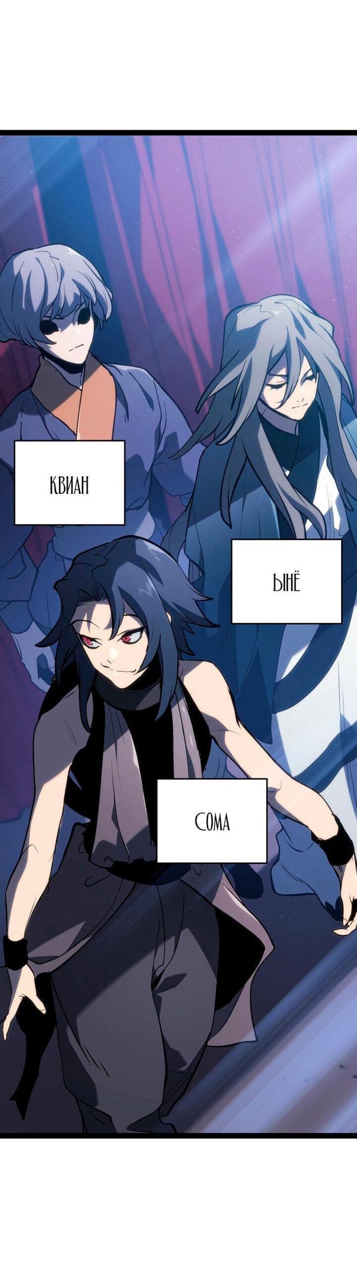 Страница 32 главы 88 манги Жнец дрейфующей Луны / The Reaper