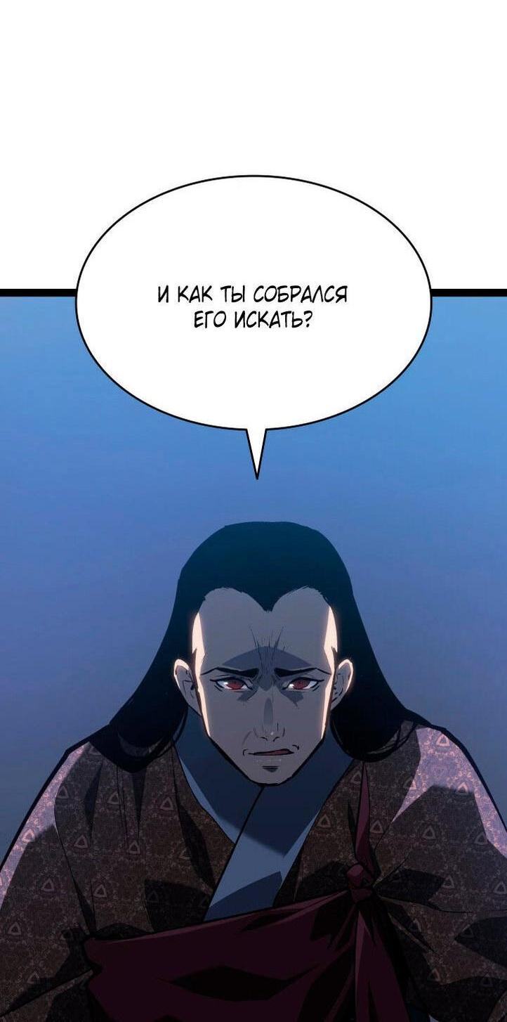 Страница 36 главы 88 манги Жнец дрейфующей Луны / The Reaper
