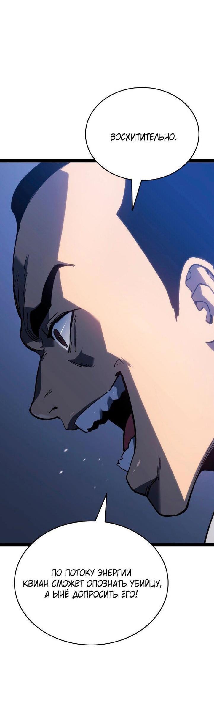 Страница 40 главы 88 манги Жнец дрейфующей Луны / The Reaper