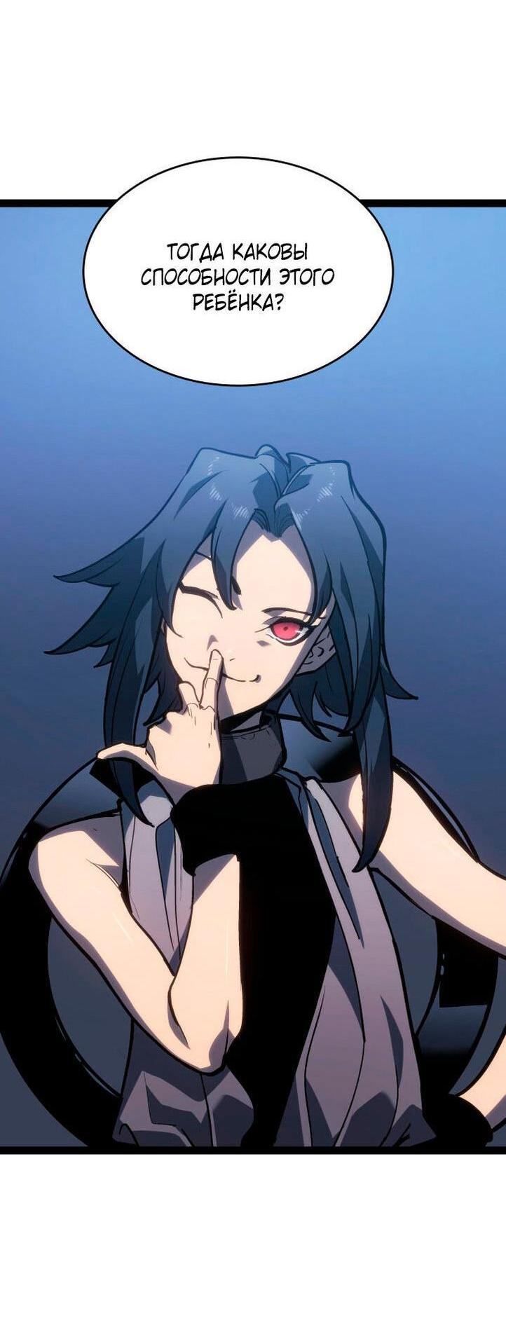 Страница 41 главы 88 манги Жнец дрейфующей Луны / The Reaper