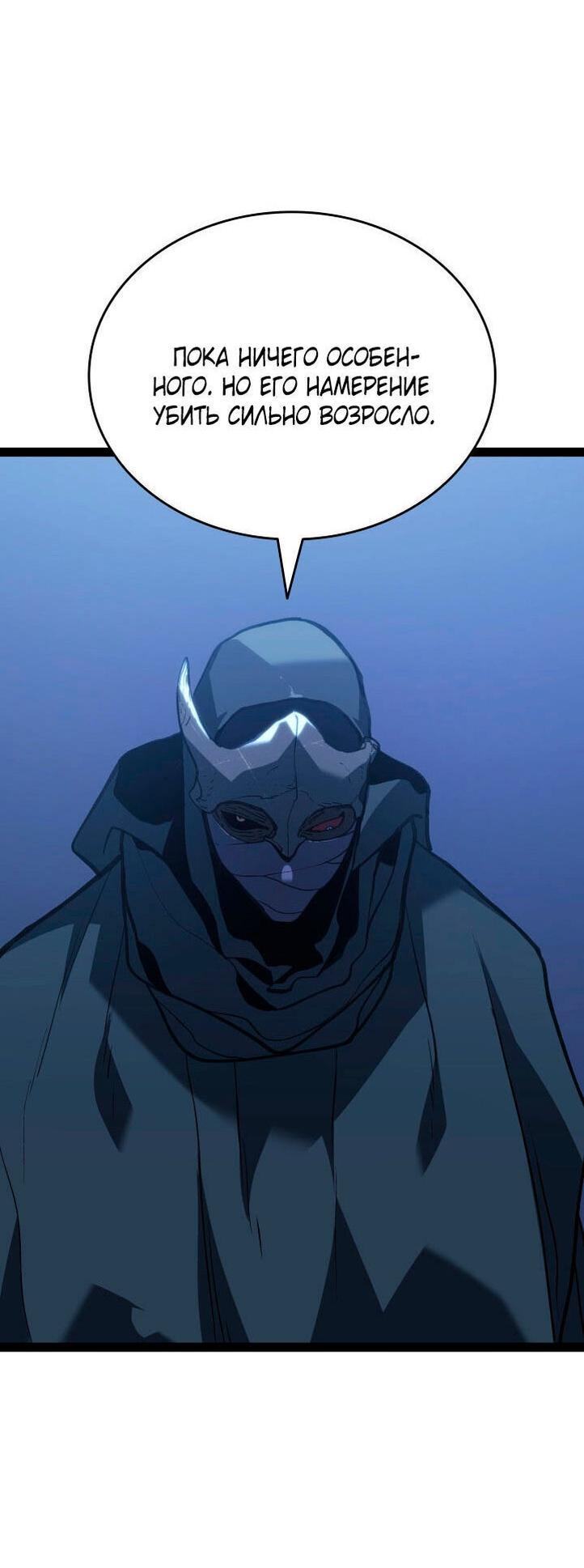Страница 42 главы 88 манги Жнец дрейфующей Луны / The Reaper