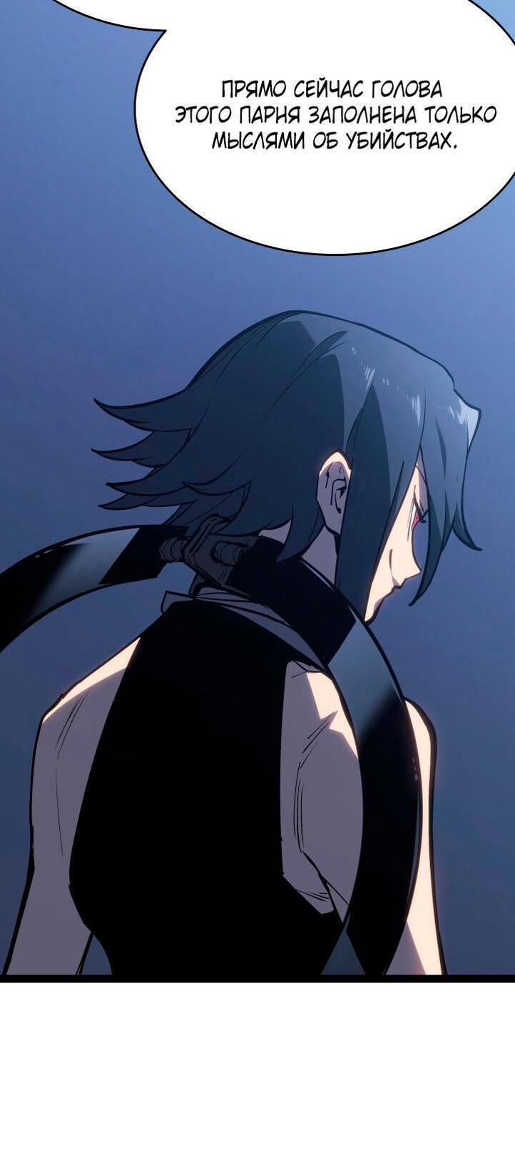 Страница 44 главы 88 манги Жнец дрейфующей Луны / The Reaper