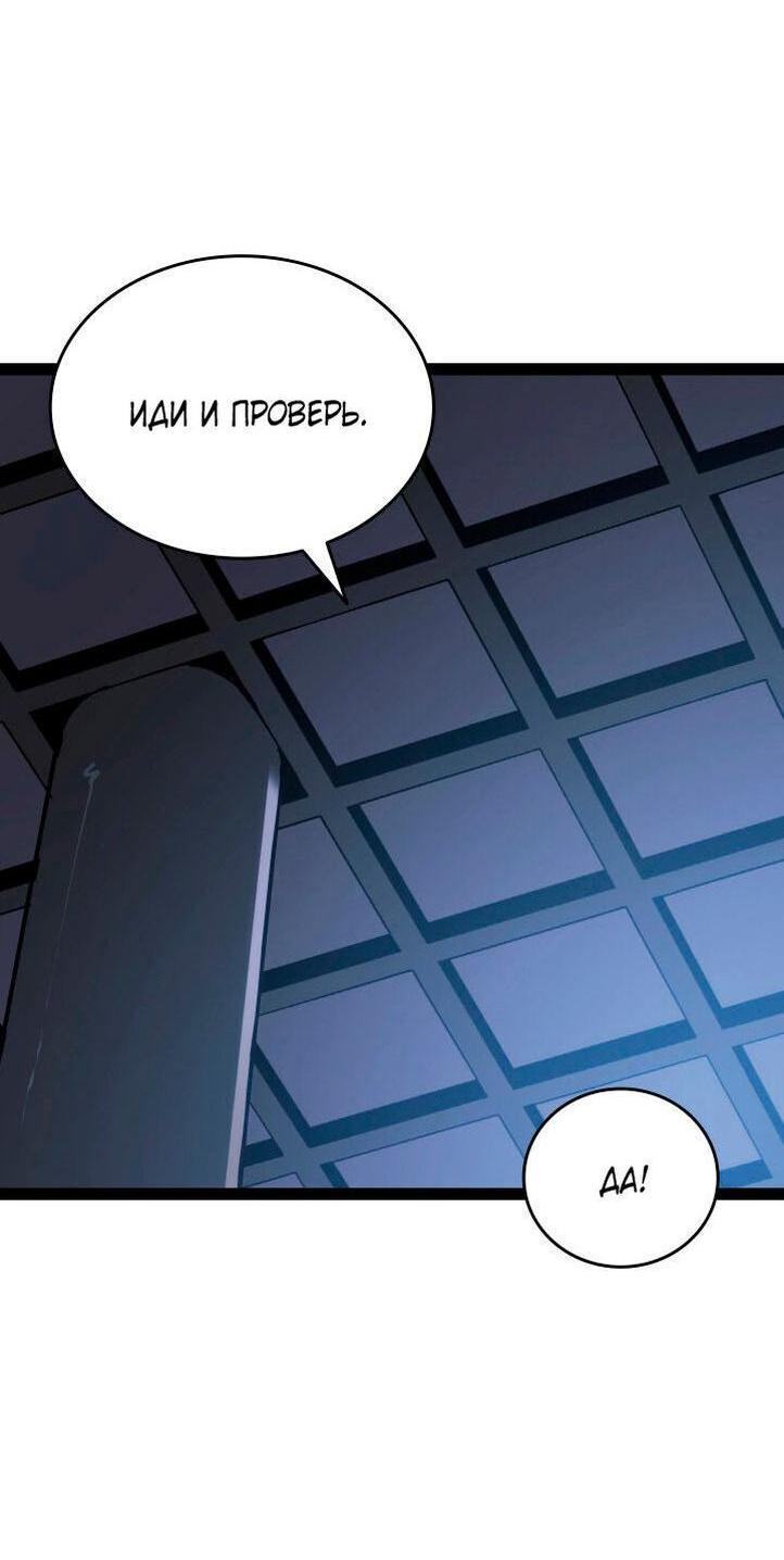 Страница 46 главы 88 манги Жнец дрейфующей Луны / The Reaper