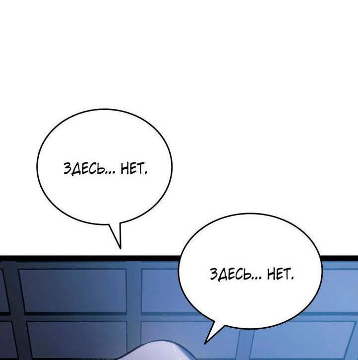 Страница 51 главы 88 манги Жнец дрейфующей Луны / The Reaper