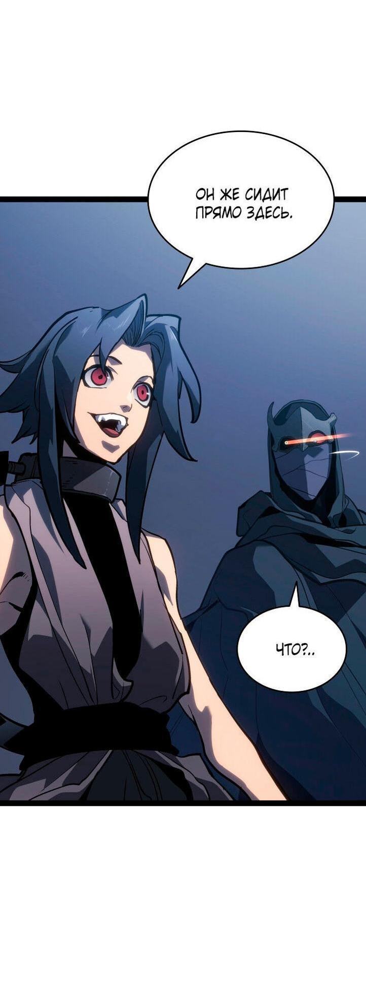 Страница 58 главы 88 манги Жнец дрейфующей Луны / The Reaper