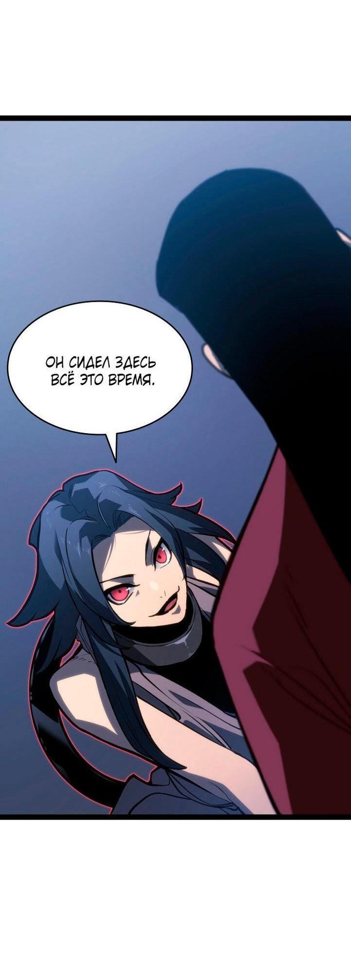 Страница 60 главы 88 манги Жнец дрейфующей Луны / The Reaper