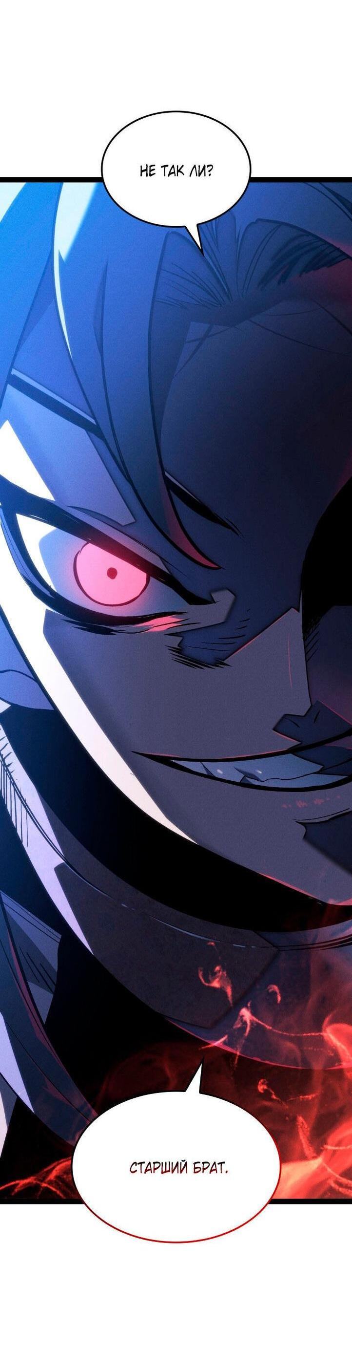 Страница 62 главы 88 манги Жнец дрейфующей Луны / The Reaper