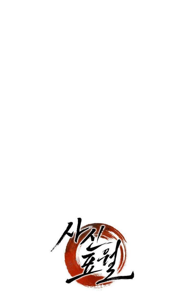 Страница 64 главы 88 манги Жнец дрейфующей Луны / The Reaper