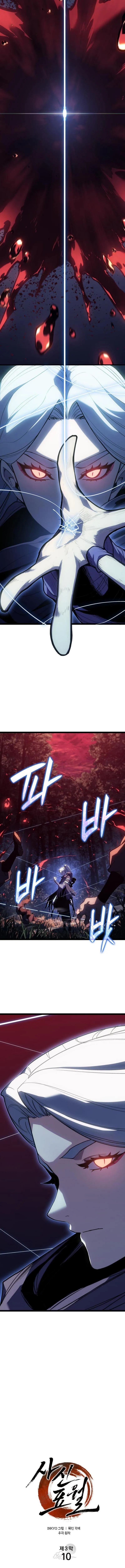 Страница 8 главы 104 манги Жнец дрейфующей Луны / The Reaper