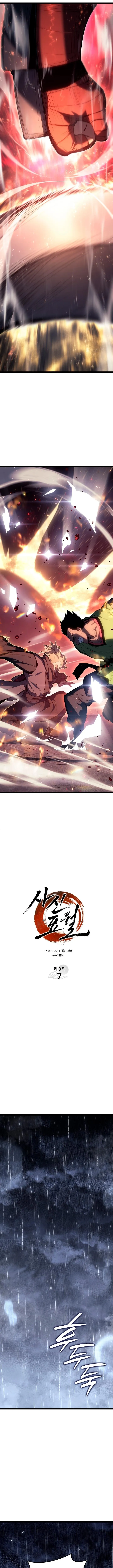 Страница 8 главы 101 манги Жнец дрейфующей Луны / The Reaper