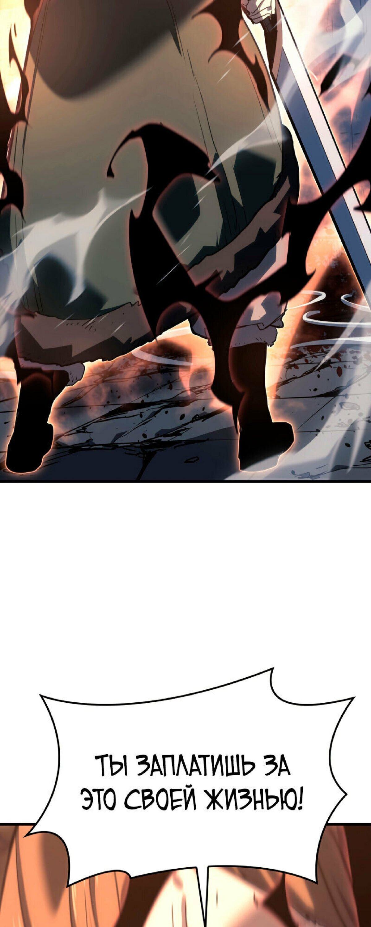 Страница 10 главы 51 манги Жнец дрейфующей Луны / The Reaper