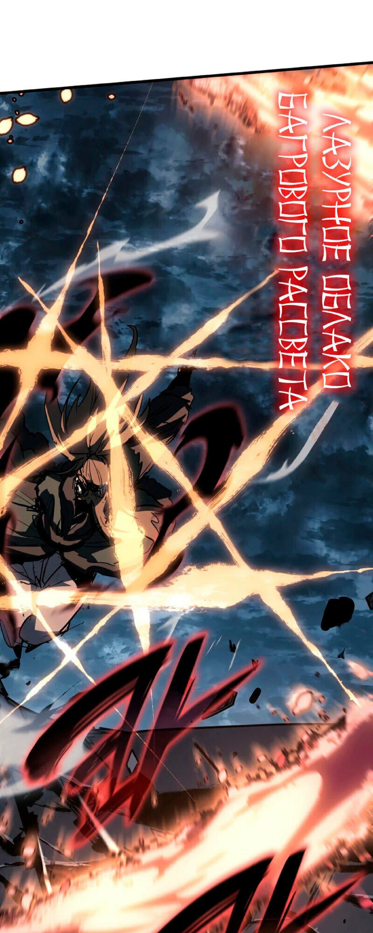 Страница 39 главы 51 манги Жнец дрейфующей Луны / The Reaper