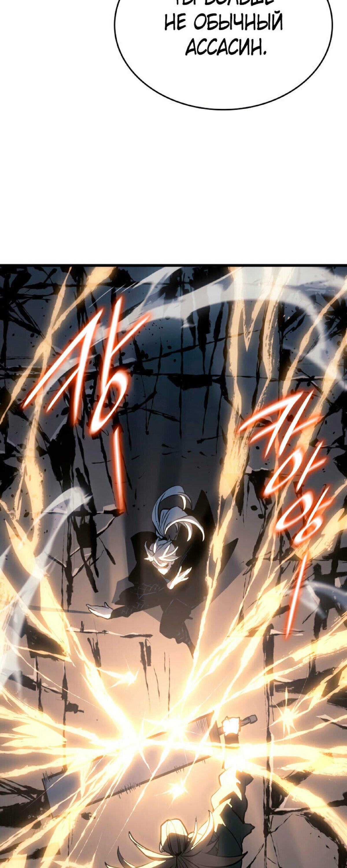 Страница 51 главы 51 манги Жнец дрейфующей Луны / The Reaper