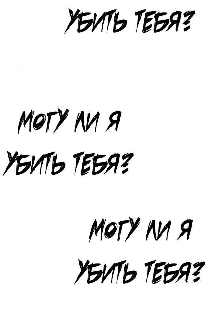 Страница 5 главы 89 манги Жнец дрейфующей Луны / The Reaper