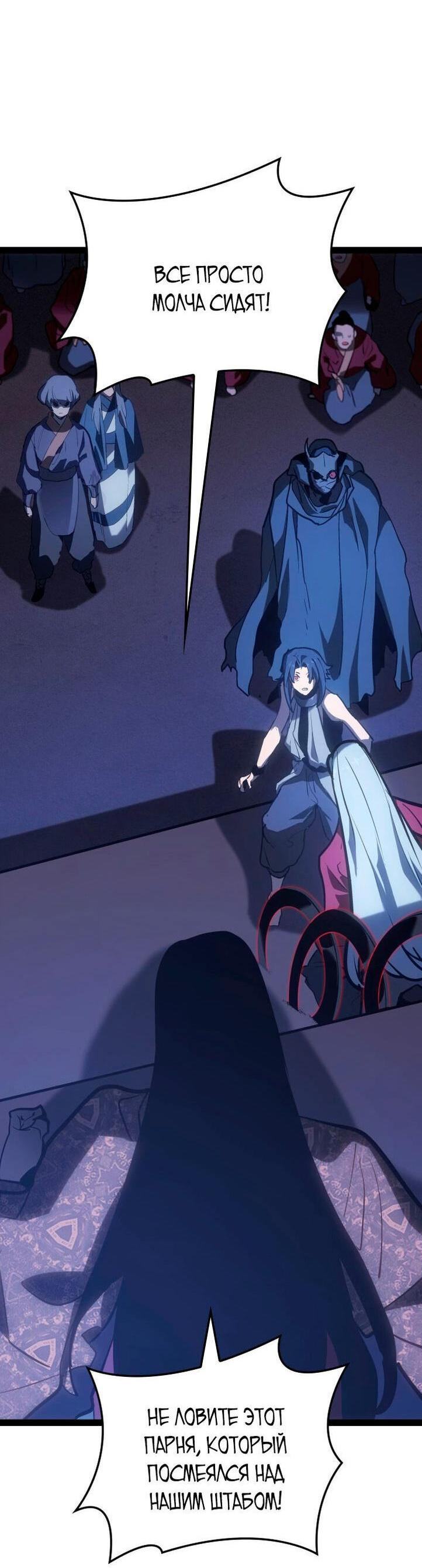 Страница 34 главы 89 манги Жнец дрейфующей Луны / The Reaper