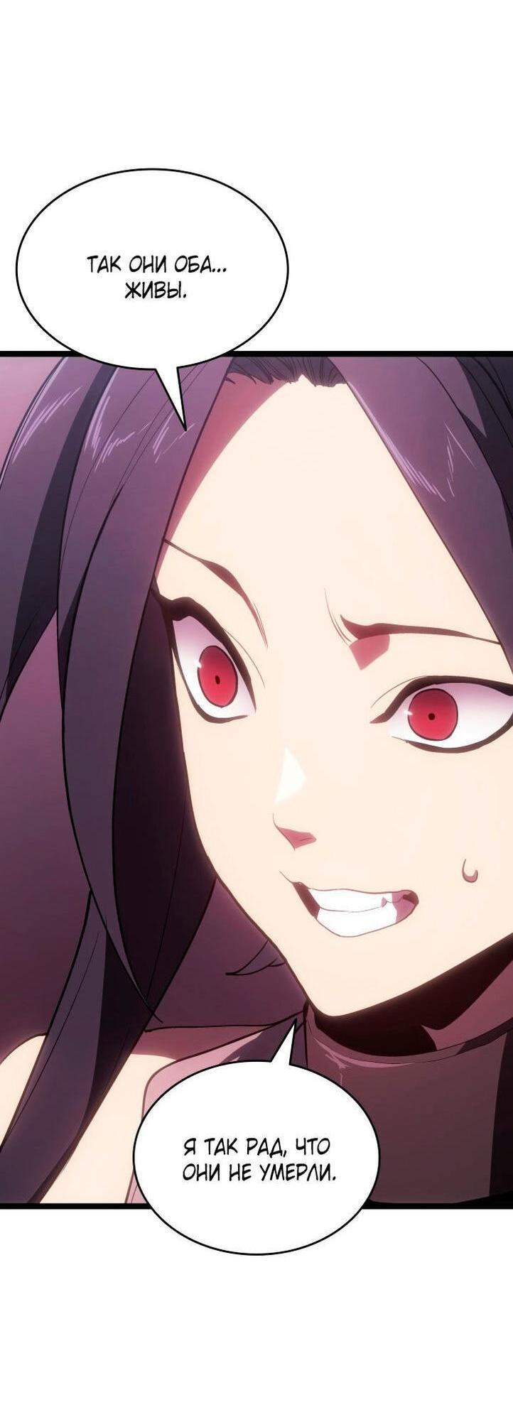 Страница 47 главы 89 манги Жнец дрейфующей Луны / The Reaper