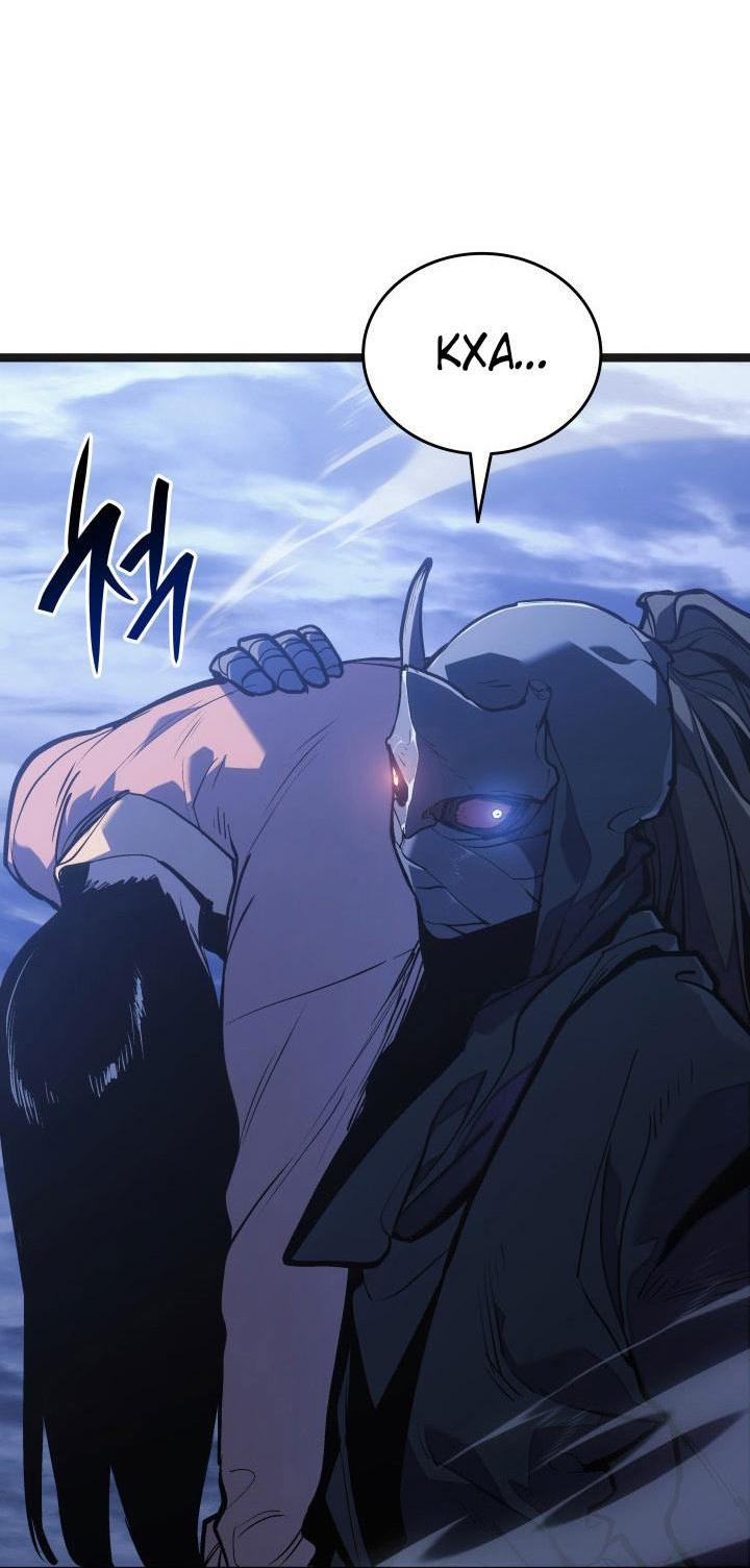 Страница 7 главы 81 манги Жнец дрейфующей Луны / The Reaper