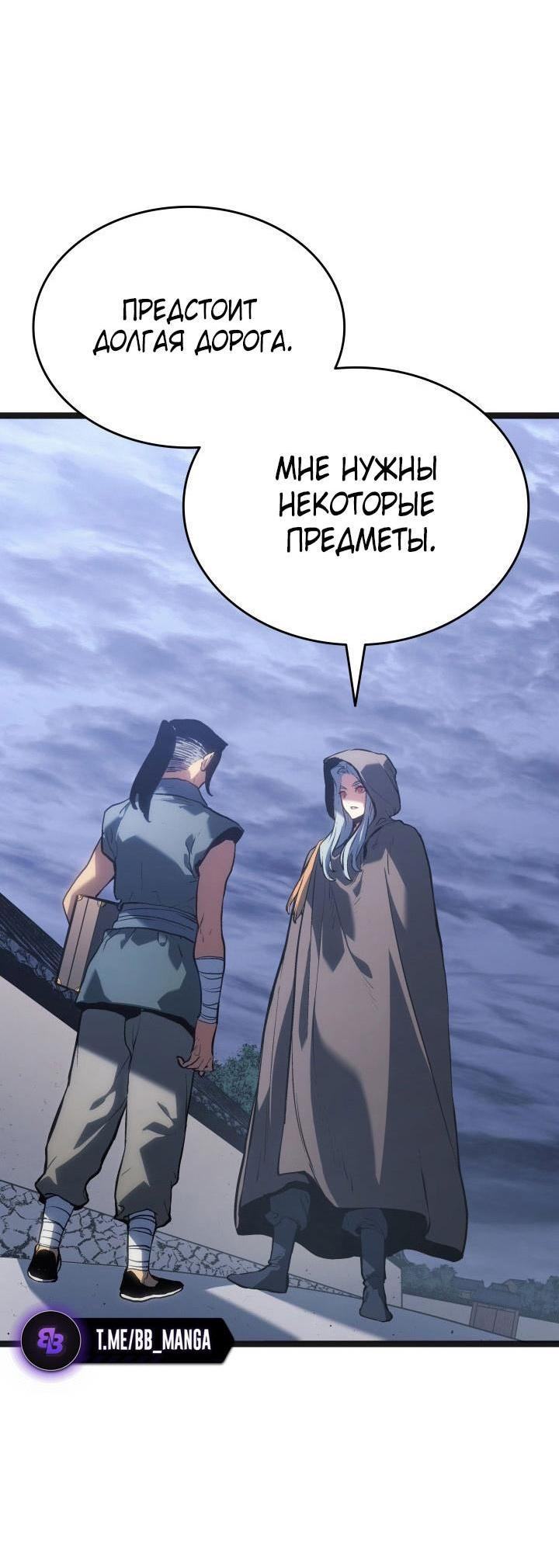 Страница 13 главы 81 манги Жнец дрейфующей Луны / The Reaper