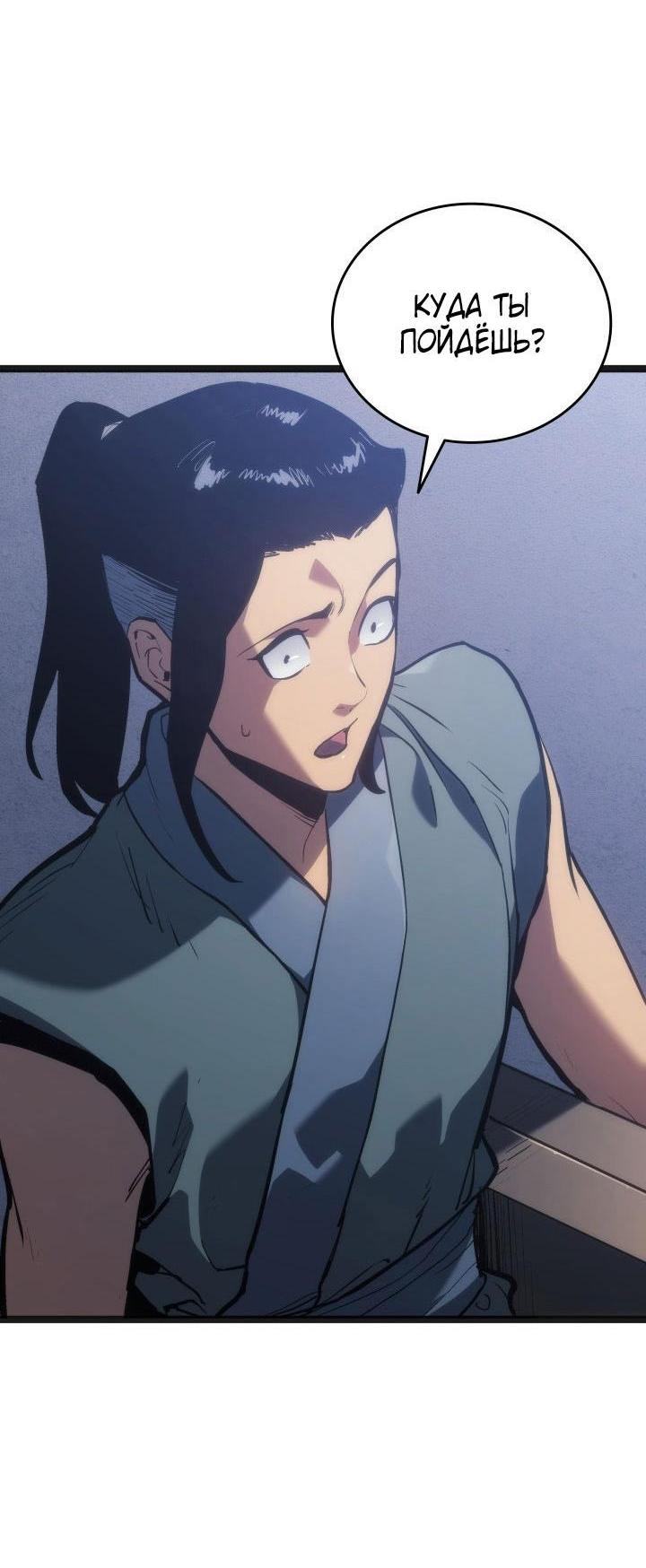 Страница 14 главы 81 манги Жнец дрейфующей Луны / The Reaper